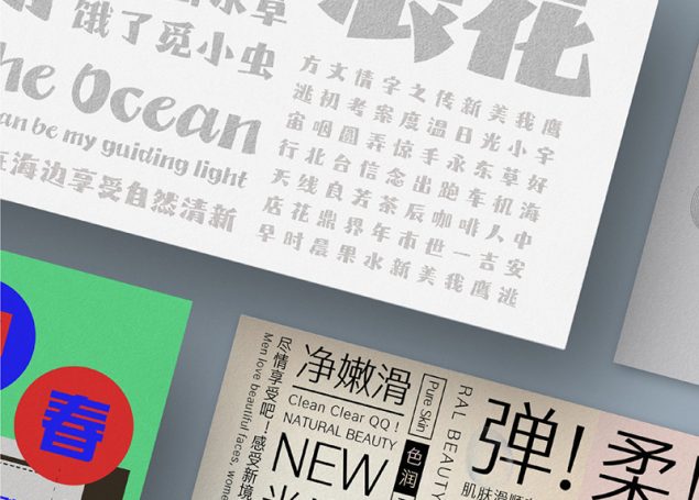 文鼎大海爸爸体